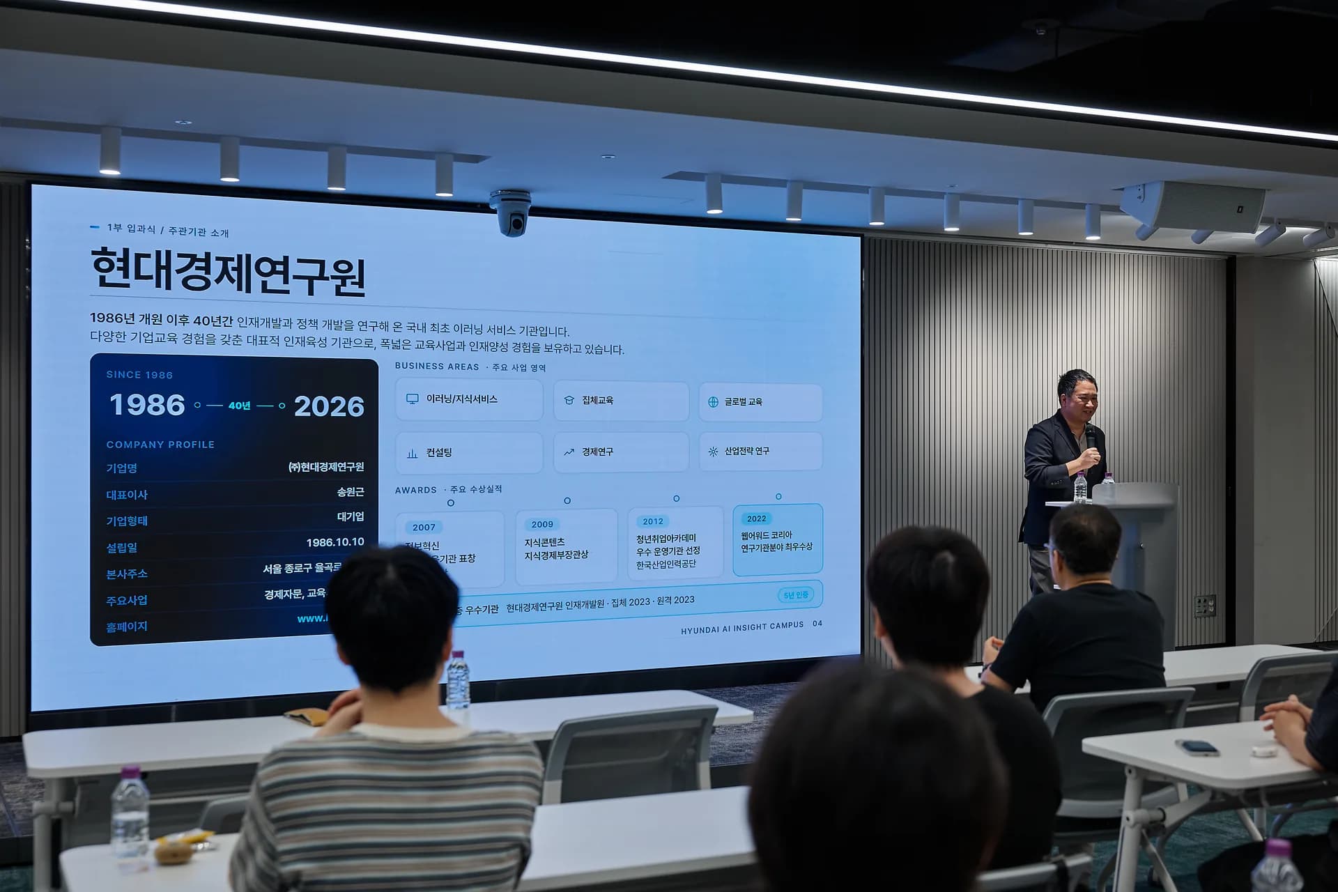 입과식 강의 현장
