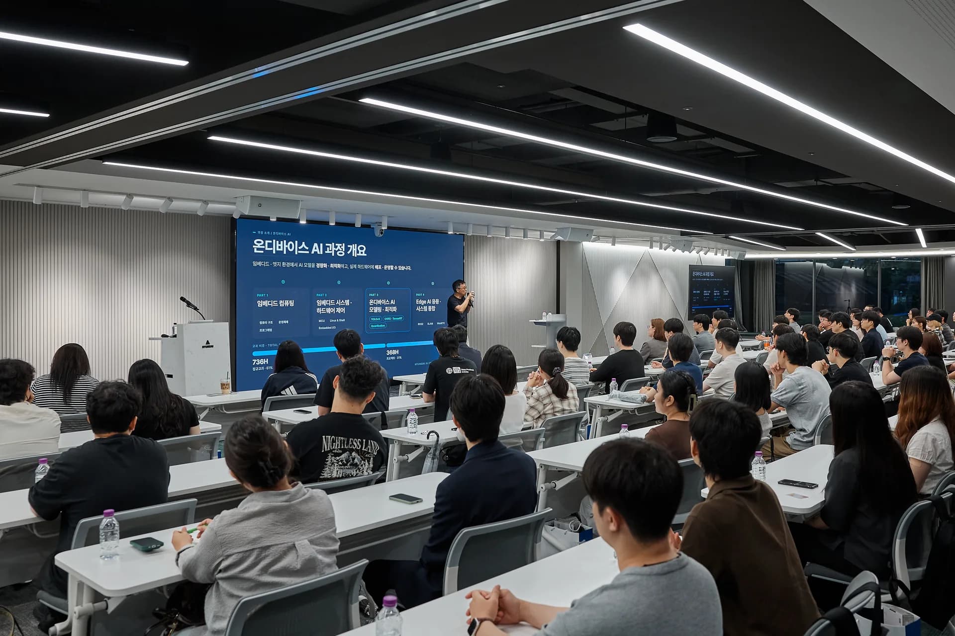 현대 AI Insight Campus 1기 입과식 교육생 현장